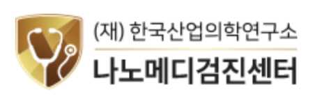 나노메디검진센터-비용