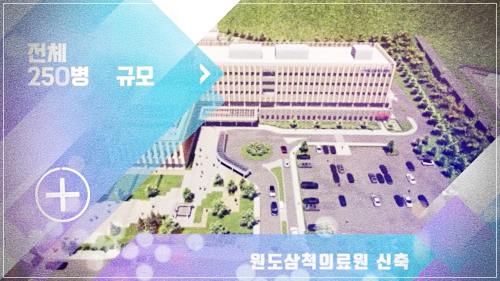 삼척의료원-건강검진-비용