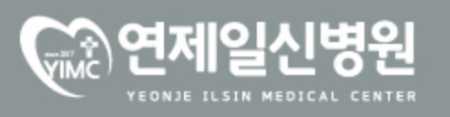 연제일신병원