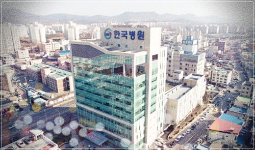 청주한국병원-건강검진