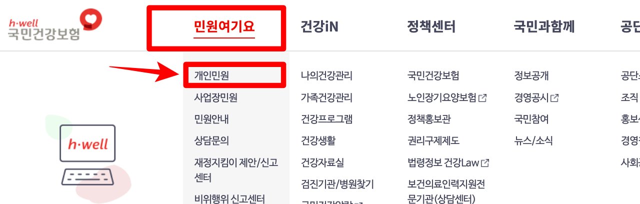 건강보험공단 본인부담상한액 지급