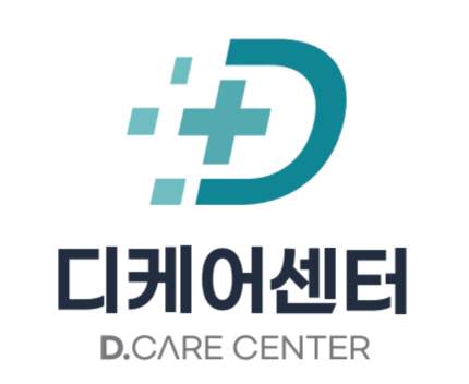 디케어센터