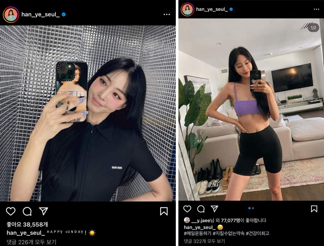한예슬 피부 관리