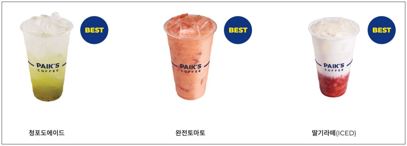 빽다방 메뉴 가격