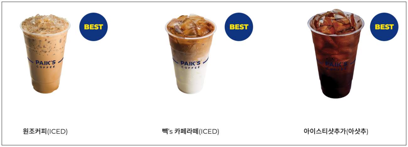 빽다방 메뉴
