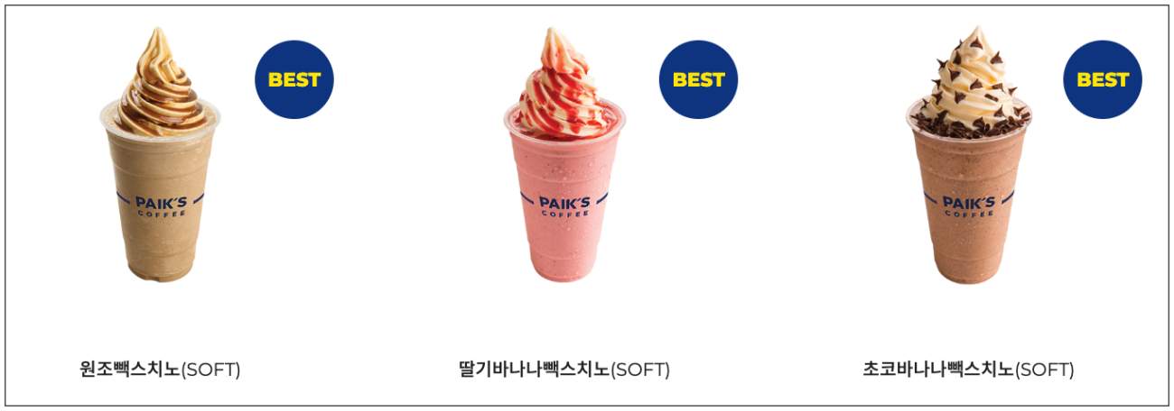 빽다방 칼로리