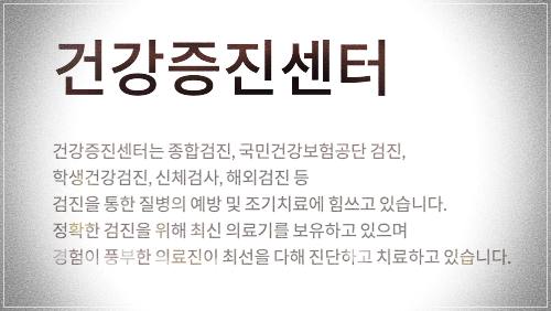 대림성모병원 건강검진