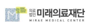 미래의료재단 건강검진