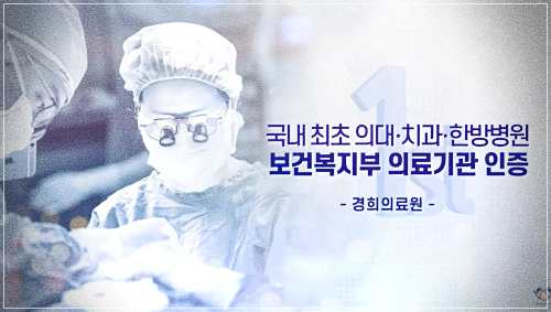 경희의료원 건강검진 비용