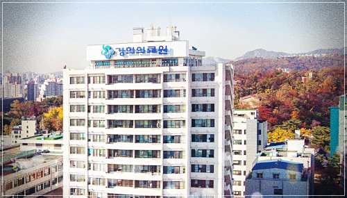 경희의료원 건강검진