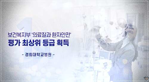 경희의료원 국가검진