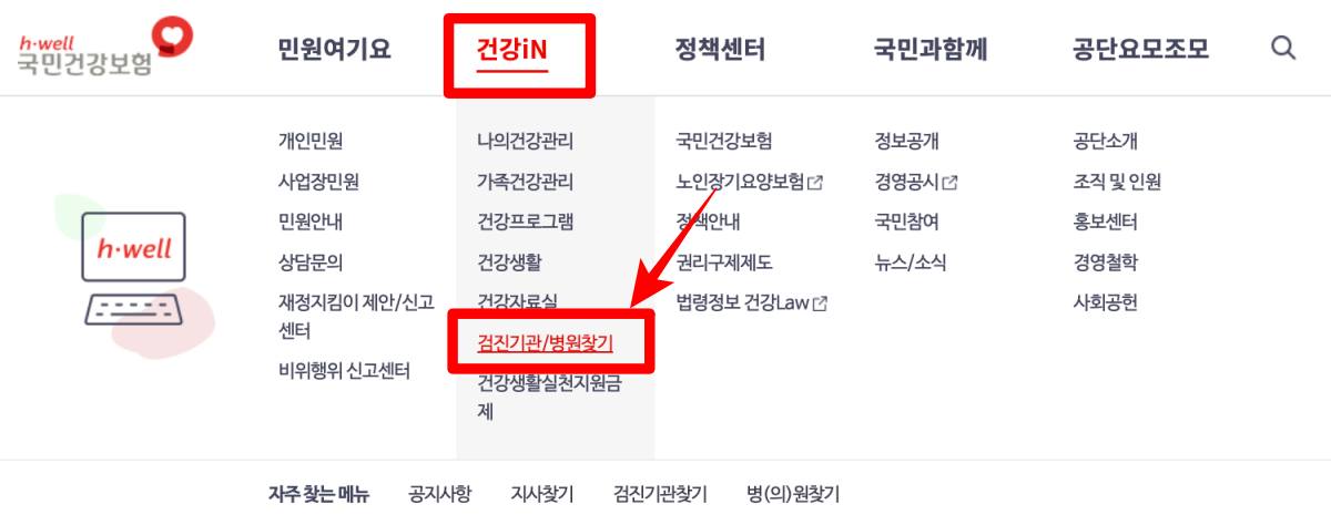 국가암검진 병원