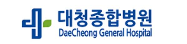 대청종합병원