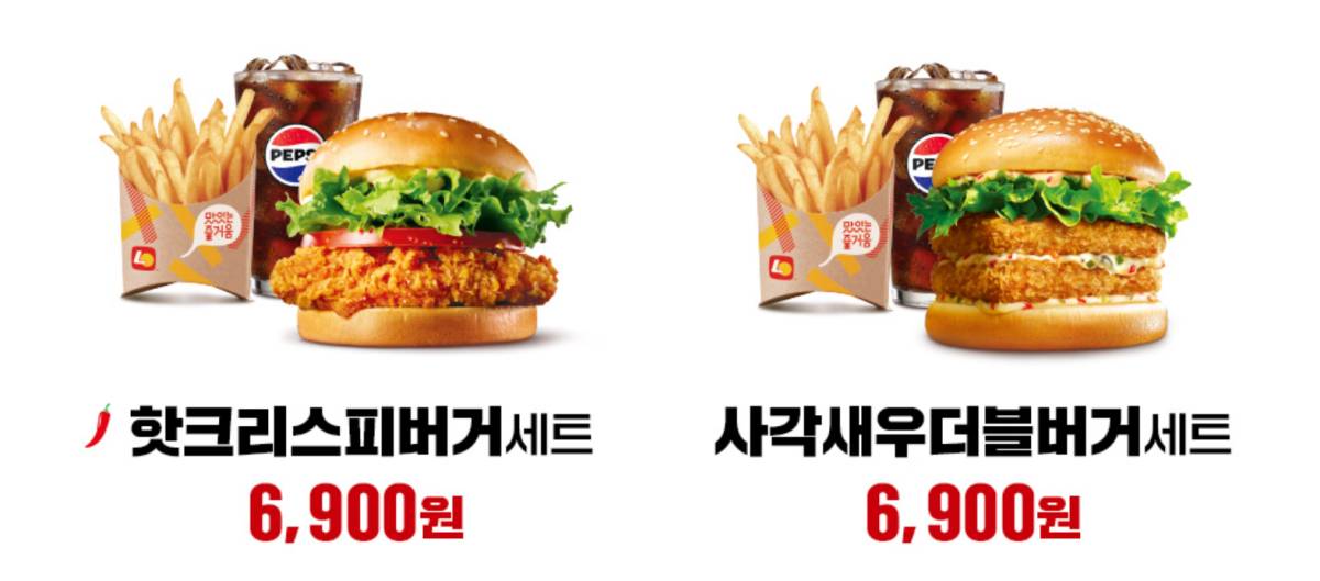 롯데리아 점심 할인