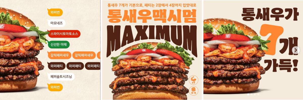 버거킹 메뉴