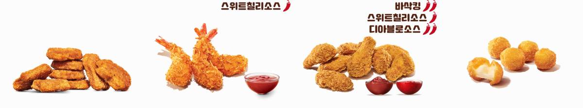 버거킹 사이드 메뉴