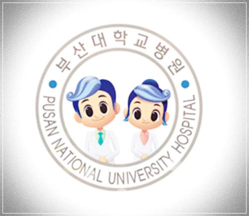 부산대병원 건강검진 센터