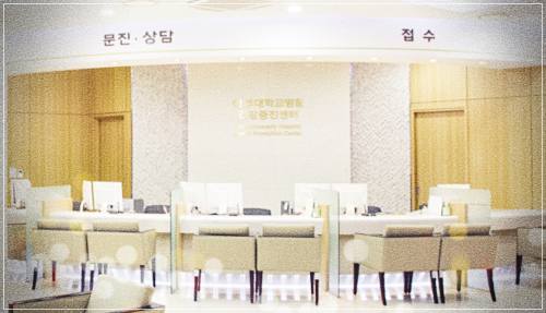 아주대 건강검진