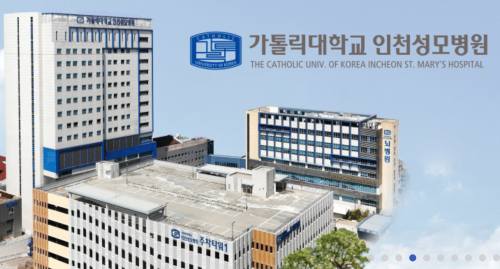 인천성모병원