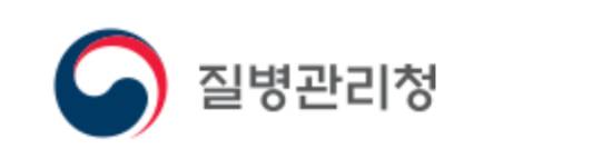 질병관리청