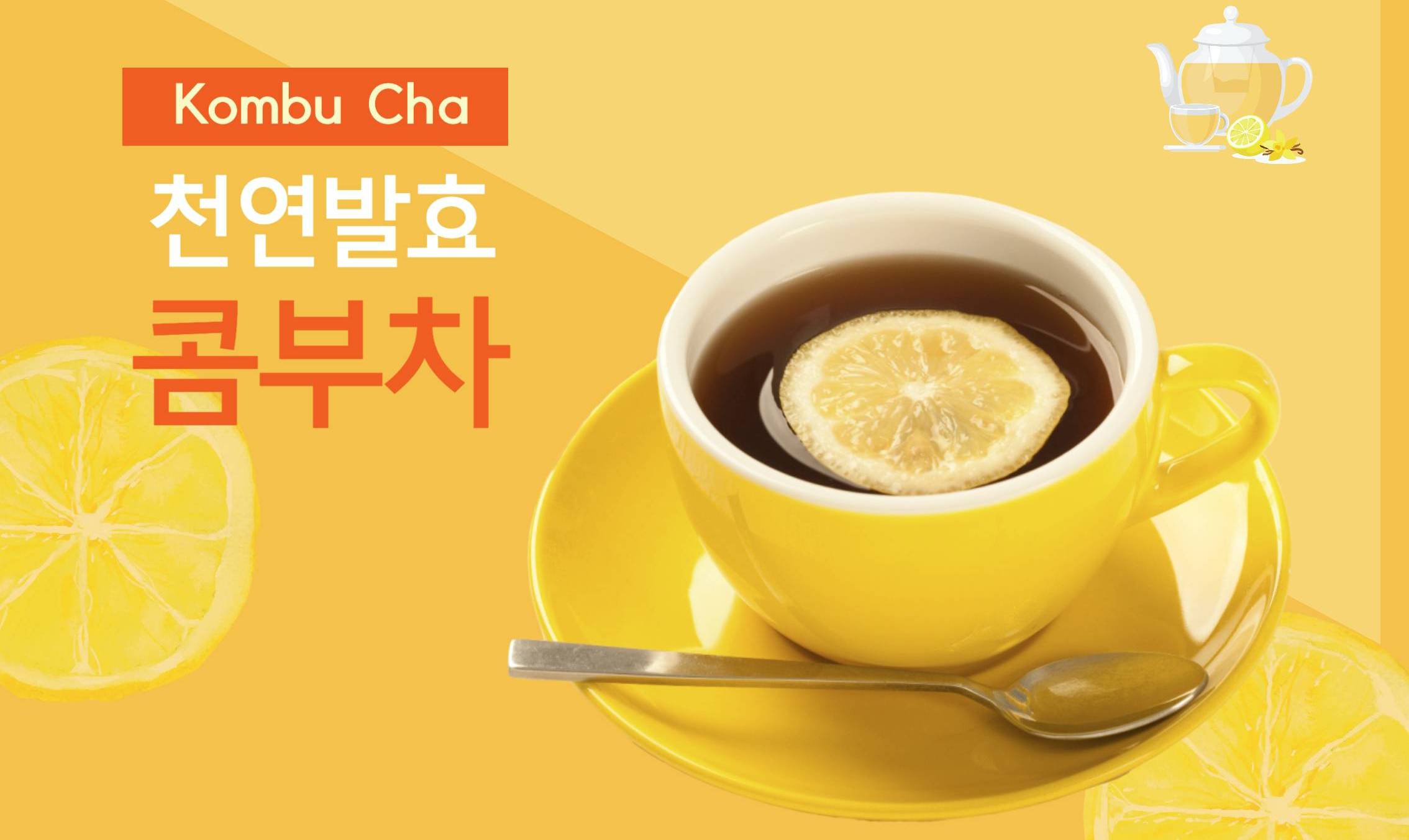 콤부차