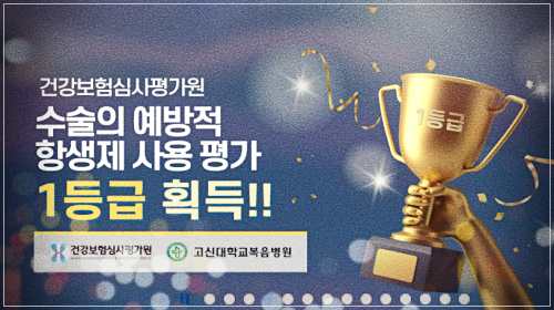 고신대학교 복음병원 건강검진