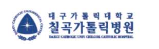 대구 가톨릭대학교병원