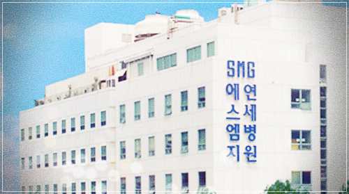 마산연세병원