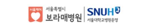 보라매병원 건강검진 센터