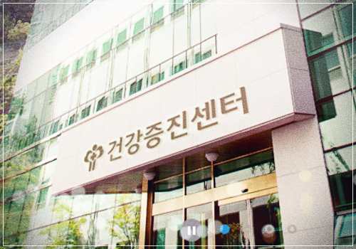 부산의료원 건강검진 센터