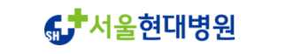 서울현대병원