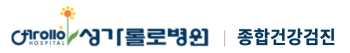 성가롤로 건강검진 센터