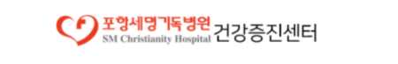 세명기독병원 건강검진 센터