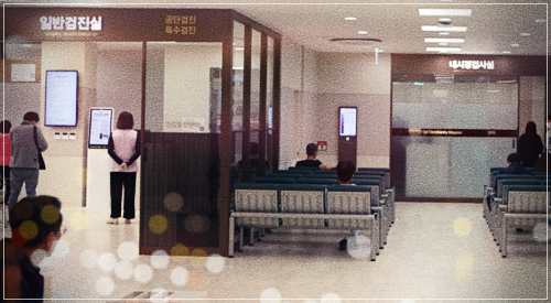 세명기독병원 건강검진