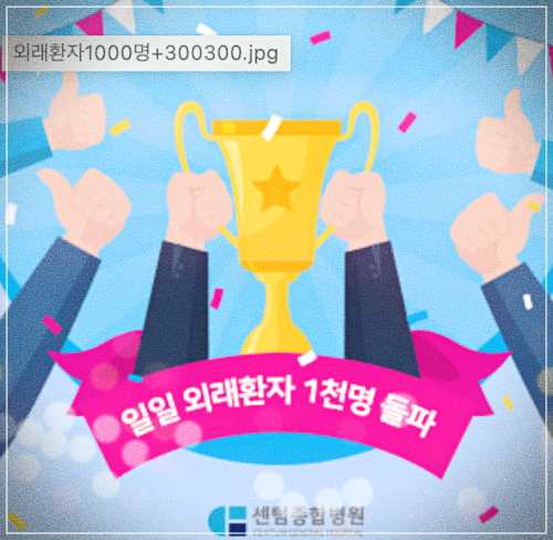 센텀종합병원 건강검진 비용