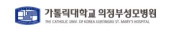 의정부성모병원 건강검진 센터