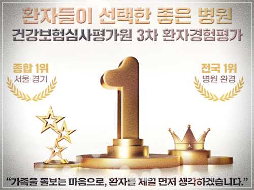 의정부성모병원 건강검진