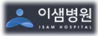 이샘병원