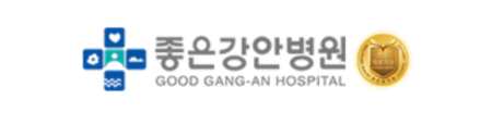 좋은강안병원 건강검진 센터