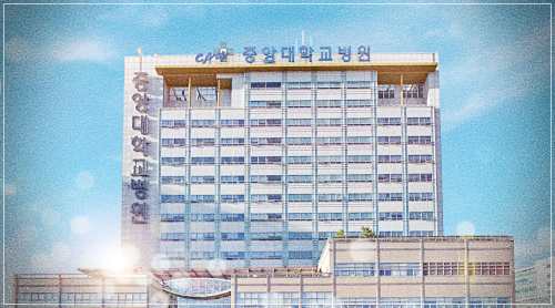 중앙대학교병원 건강검진