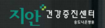 지안건강증진센터