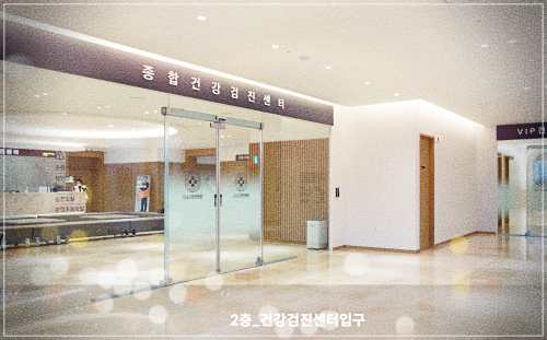 진접한양병원 건강검진