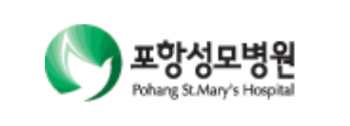 포항성모병원