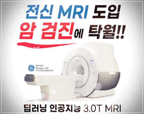 해동병원 건강검진 비용