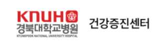 경북대학교병원 건강검진 센터