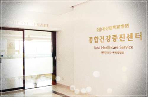 경상대학교병원 국가검진