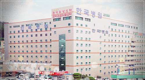 목포한국병원 건강검진