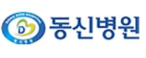 서울 동신병원