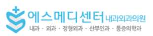 서울 성북구 에스메디센터
