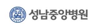 성남중앙병원